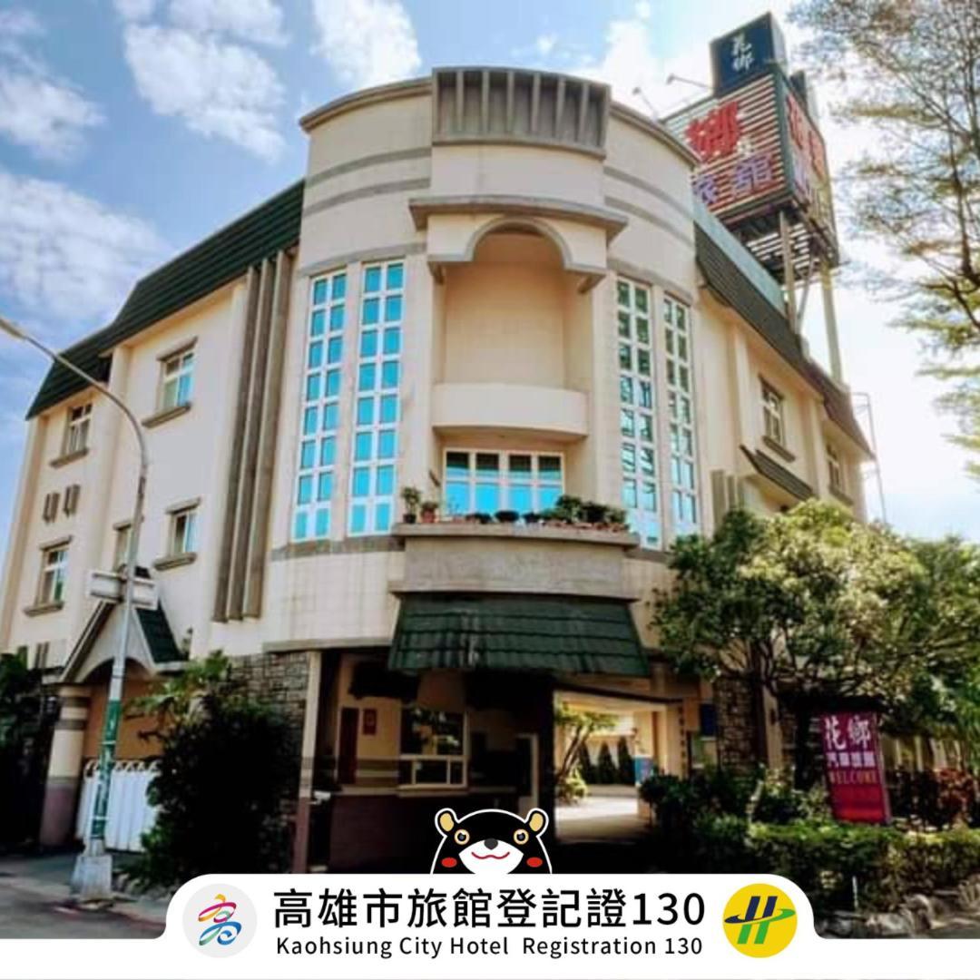 Hua Xiang Motel - Fengshan Kaohsiung Extérieur photo